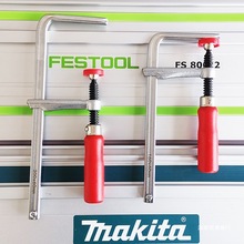 牧田燕尾夹锯费斯托牧田轨道木工夹瓷砖适配切割固定夹轨道槽夹