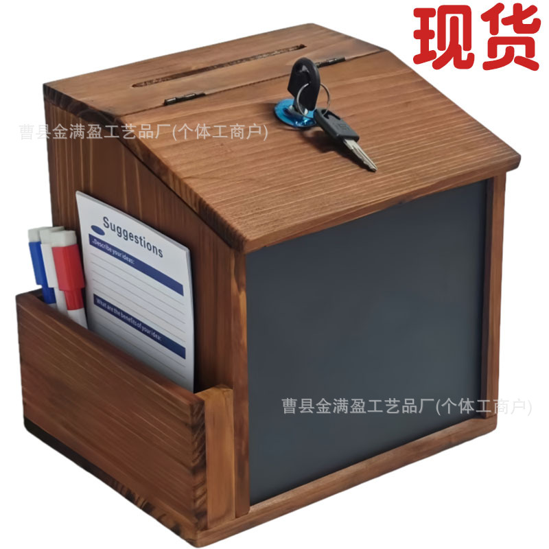 现货带锁木质建议箱壁挂式信件箱带黑板邮箱独立式投票箱实木信箱