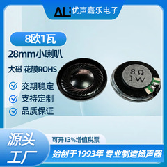 28ラッパ28mm8欧1wワット大磁気花膜電子犬プロジェクタードライブレコーダー点読ペンスピーカー