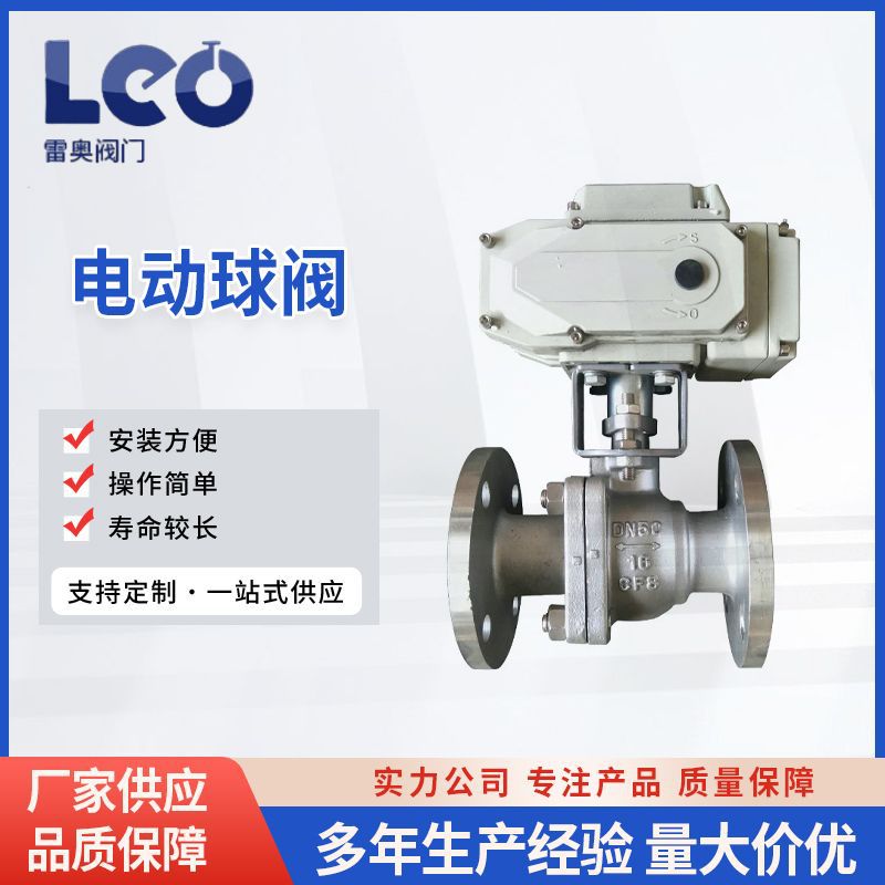 电动球阀 电动调节球阀 不锈钢硬密封球阀 电动不锈钢卫生级球阀