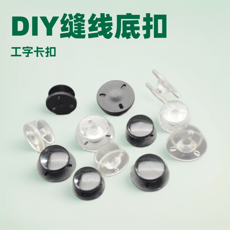 鞋扣洞洞鞋配饰diy配件工字扣 DIY挂件毛绒鞋花底座可缝线卡扣