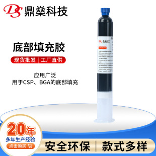 ��ɫ�ײ�����z�͵͜صײ�����z�νM��BGA�̶��h����֬�zˮ���l