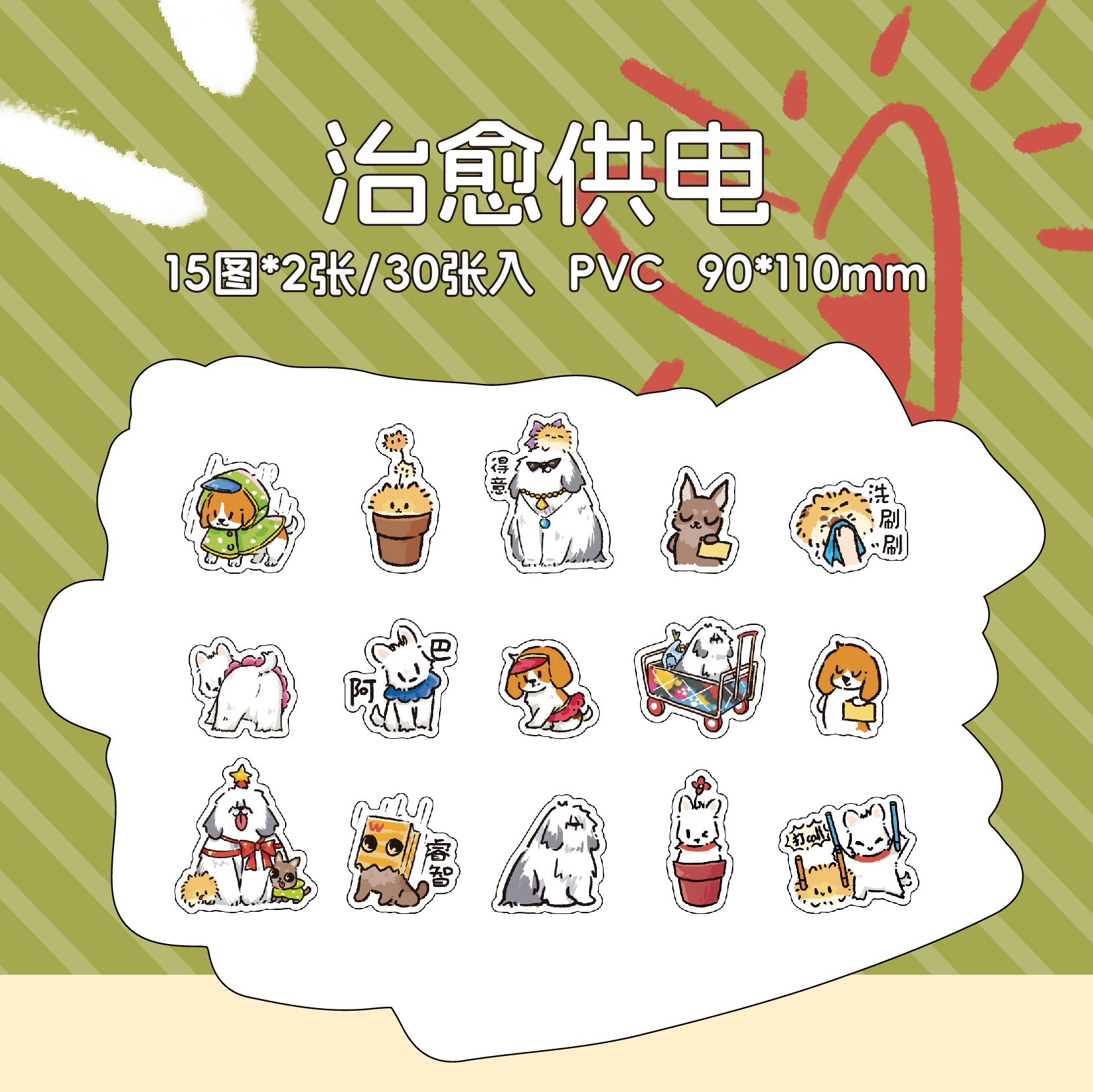 Paquete de pegatinas Youyou Brin Estación de emociones para perros Paquete de emoticonos para cachorros divertidos Pegatinas de texto de bendición Decoración diaria