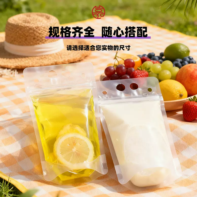 饮料自立袋磨砂透明一次性奶茶袋果汁豆浆袋双孔手提塑料自封袋