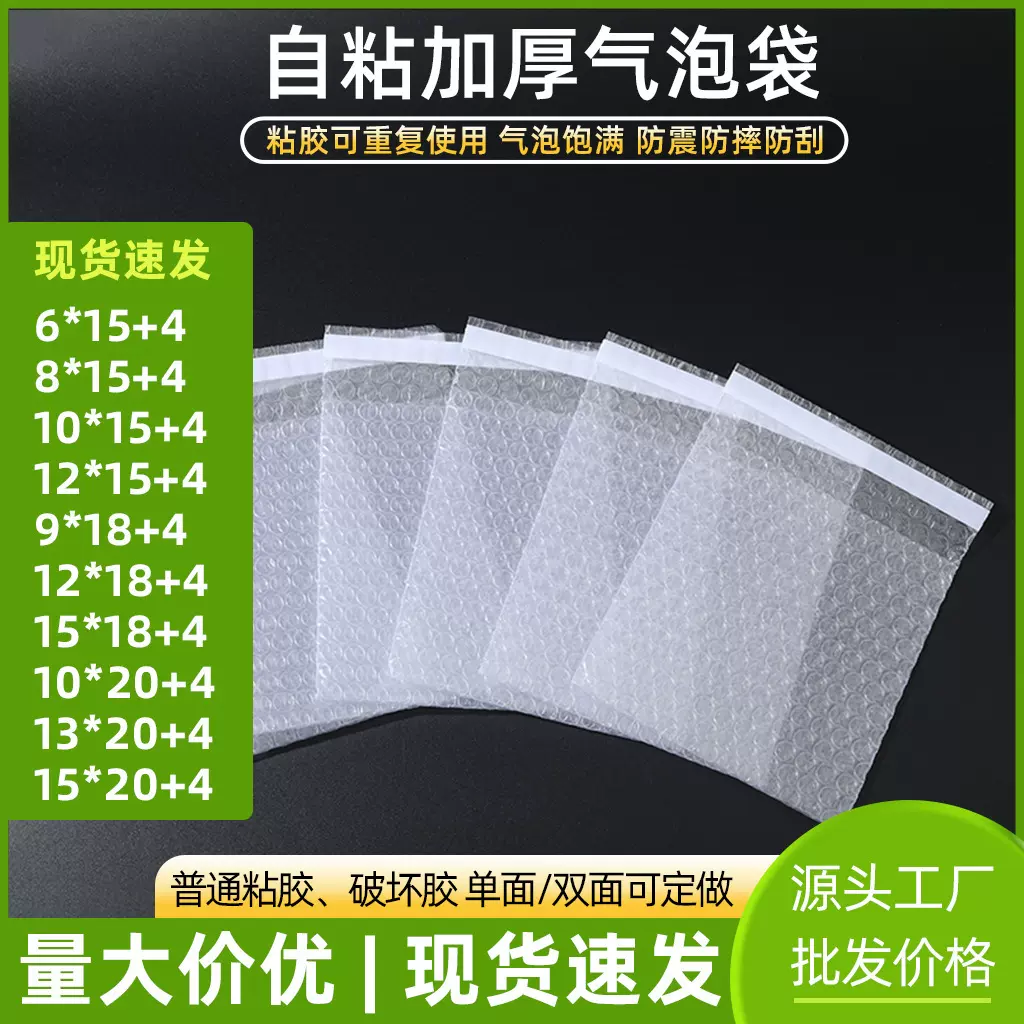 加厚双层气泡袋自粘袋泡泡袋自粘泡沫袋透明粘条气泡袋带封口