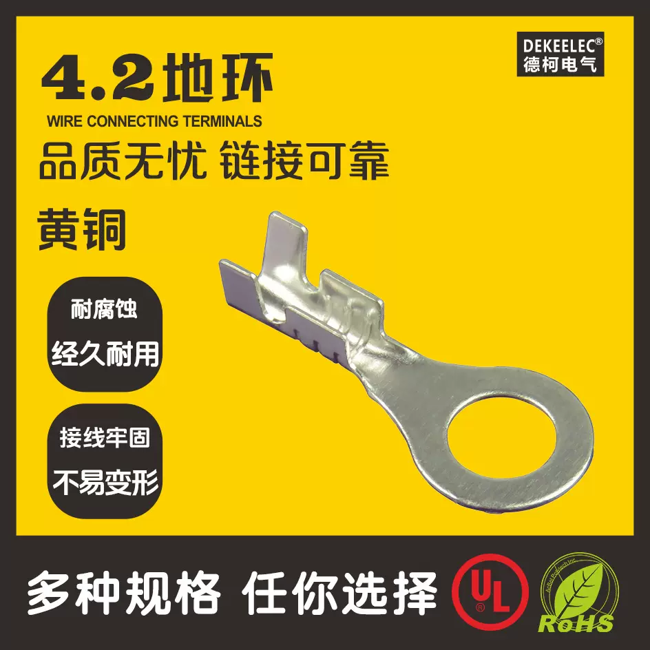 4.2圆环地环端子 4.2mm横式连带地环 O型接地端子4.2接线片/线耳