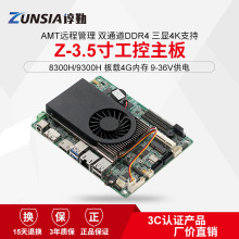 ׻��I5 8300H/9300H 3.5������Ӿ�֧��AMTԶ�̹���Vpro��������