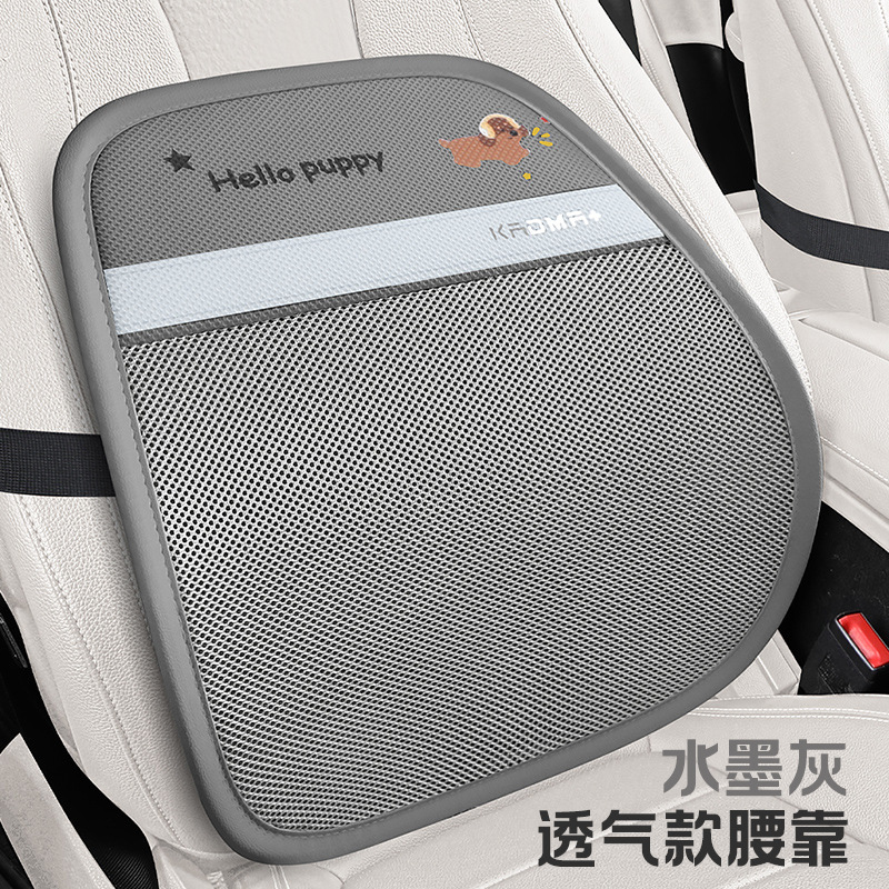 Cartoon Gel 3-Piece — Katong Cool pad - ink-gray-breathable-lumbar-support-1-piece