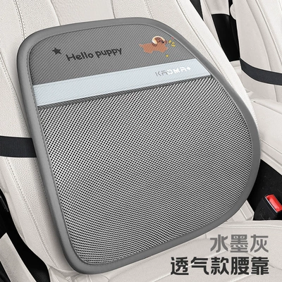 cushion cool cushion car seat cushion — Cool pad - ink-gray-breathable-waist-style-1-piece