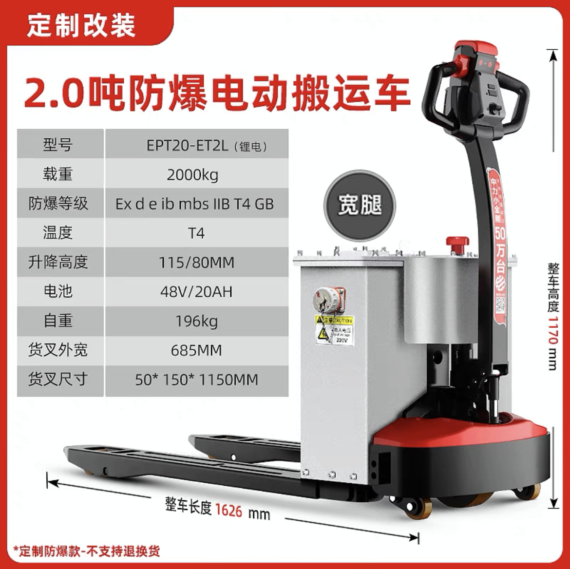 Montacargas Eléctrico a Prueba de Explosiones 1.5T2T3TEX Modificado con Batería de Litio con Función de Pesaje