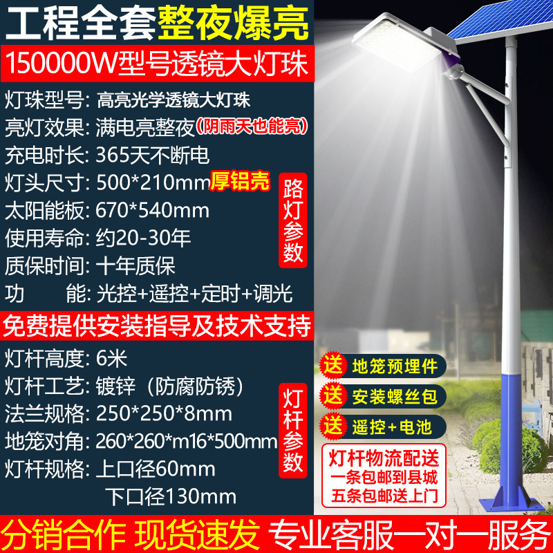 Luz de calle solar Lámpara exterior Led Nuevo proyecto rural Lámpara de carretera Lámpara de jardín Iluminación de superpotencia impermeable