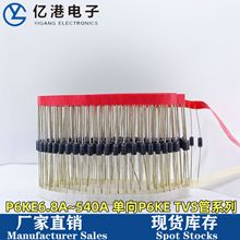 �S��ֱ�NP6KE6.8A/12A/16A/18A/30A/36A/43A/47A˲�B���O�� TVS��