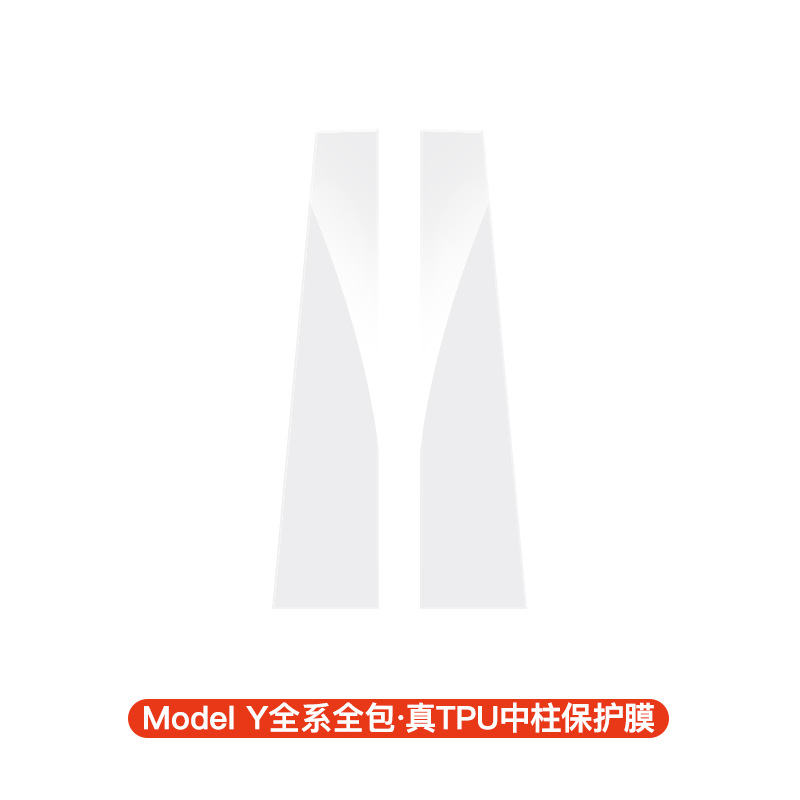 Old model y-tpu center pillar protective film