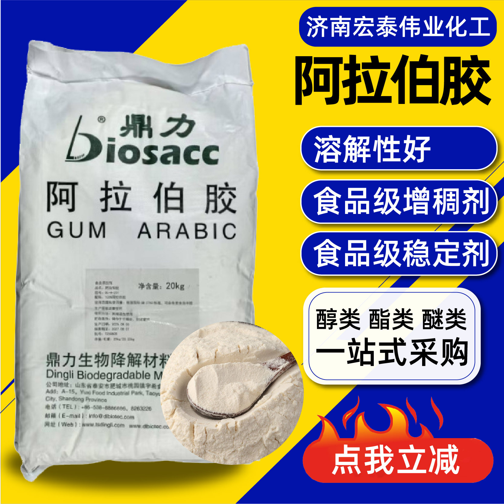 鼎力阿拉伯胶食品级增稠用水溶胶稳定剂溶解性好阿拉伯树胶粉