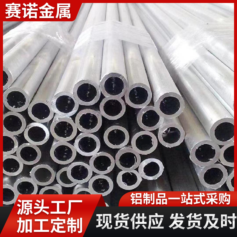 6061铝圆管空心铝管工业净化铝管材全合金切割加工铝材