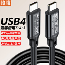 USB4/USB5 40Gtype-cҕl8kͶctoc 240W5A