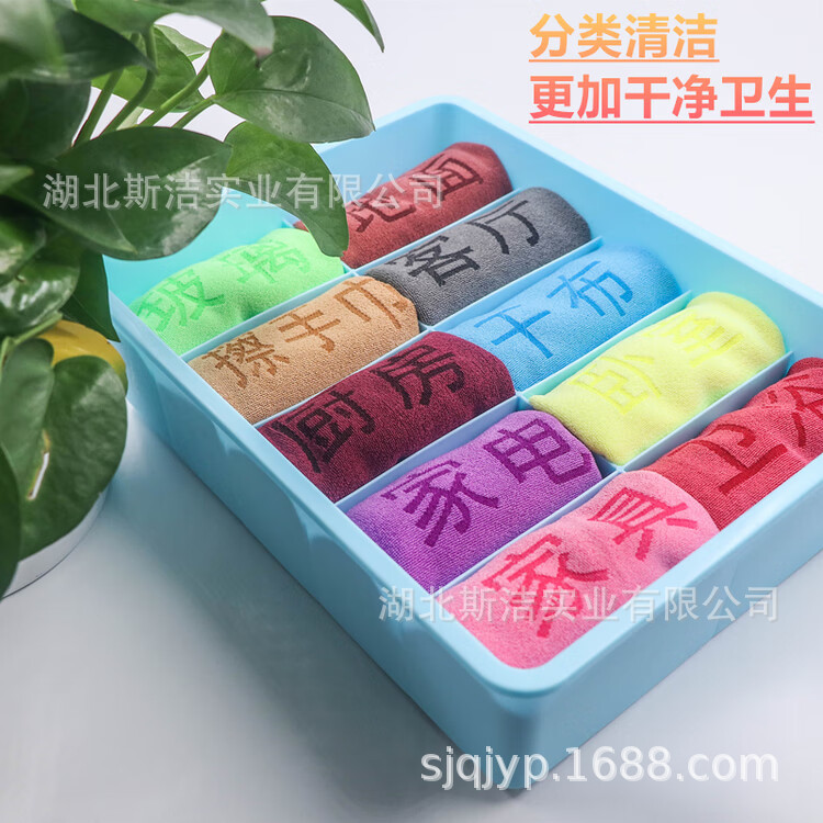 Ten-color dishcloth thickened absorbent lint-free housekeeping cleaning fiber classification towel kitchen cleaning glass wipe the floor