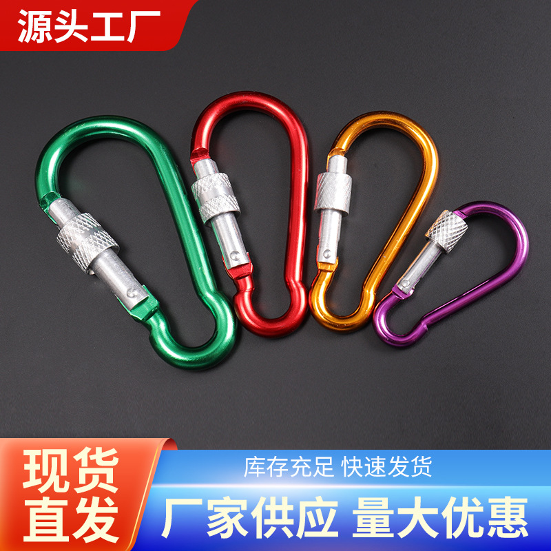 批发5678号登山扣葫芦形带锁登山户外爬山水壶水瓶挂扣背包连接扣