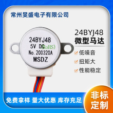 现货批发 24BYJ48步进电机 蓝牙音箱马桶微型步进电机 微型马达