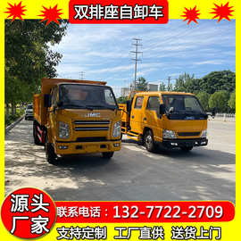 园林绿化养护车 公路养护车 双排自卸车电力维修车配置参数图片