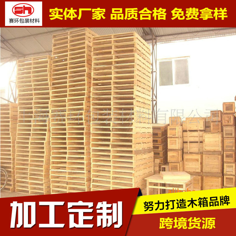 厂家直供仓库用二面进叉垫仓板卡板 物流库房垫仓板木卡板