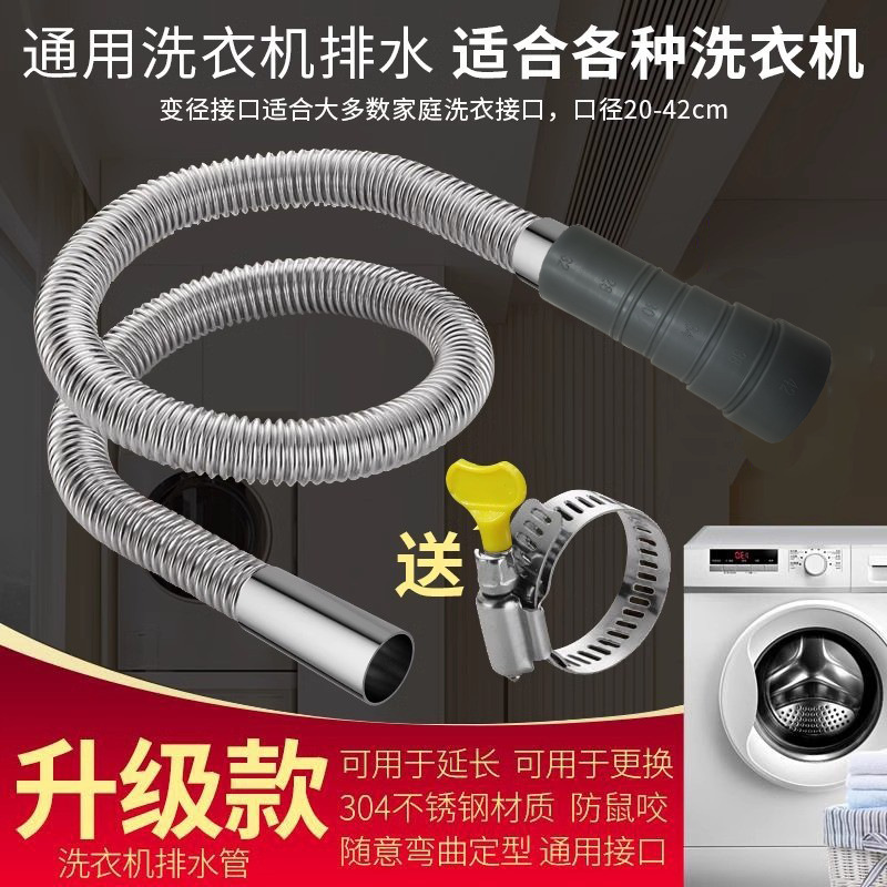 Washing Machine 304 Stainless Steel Drain Pipe Extension Pipe Fully Automatic Drum Universal Outlet Pipe Extension Sewer Pipe Washing Machine 304 Stainless Steel Drain Pipe Extension Pipe Fully Automatic Drum Universal Outlet Pipe Extension Sewer Pipe