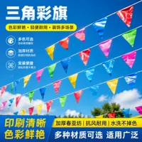 节日庆典三角旗_万圣节双11装饰_1688批发