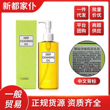 一般贸易蝶翠诗橄榄DH卸妆油200ml深层清洁面部卸妆水油橄榄温和