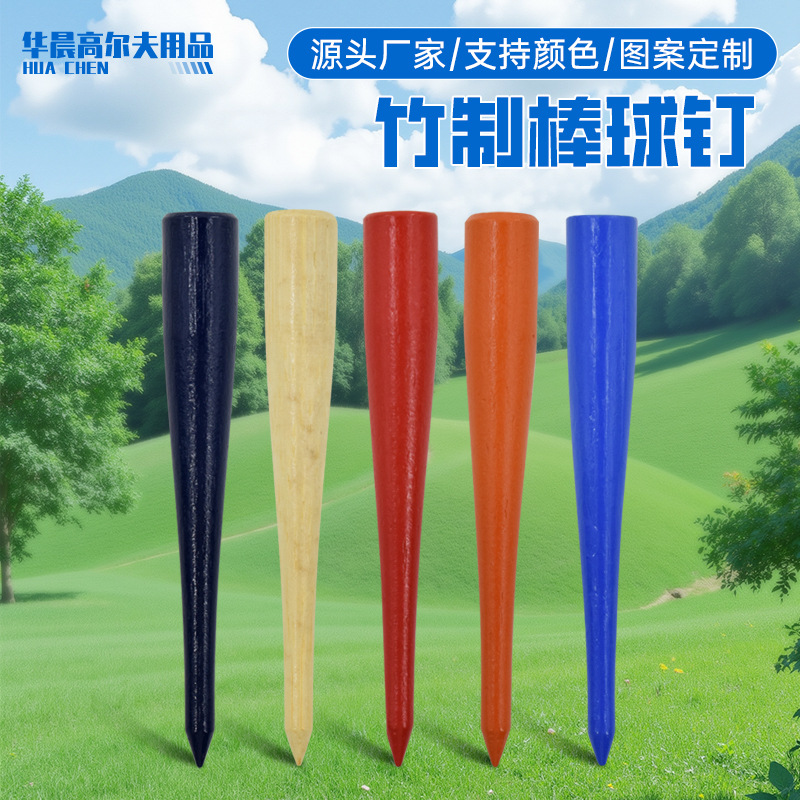 高尔夫球钉木竹tee70mm/83mm竹子球托球座golf球场用品竹制环保