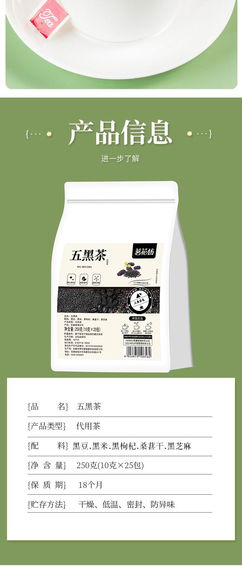 Five Black Tea 25 Triangle Bags Black Bean Black Rice Black Sesame Black Goji Mulberry Herbal Wellness Tea 250g details