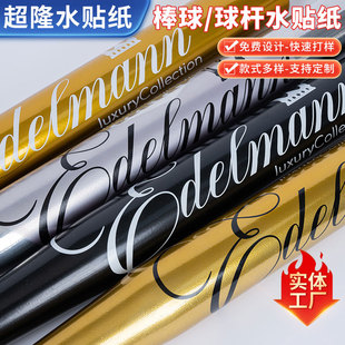 Baseball Water Stickers, Baseball Bat Water Stickers, Sports Equipment Water Decals, Custom Baseball Bat Water Stickers