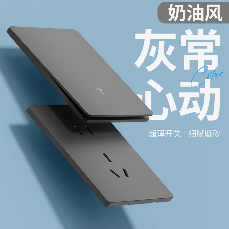 国际电工奶油风灰色哑光超薄开关面板插座多插位家用16a安3孔暗装