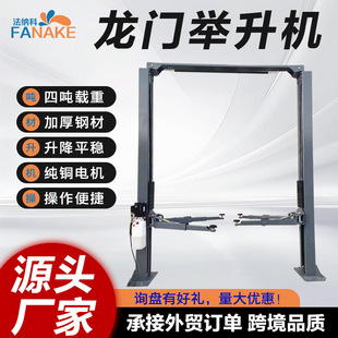 Gantry Lift Cross-Border Double-Column Lift Factory Direct Sale Car Repair 4000kg Auto Repair Shop Electric