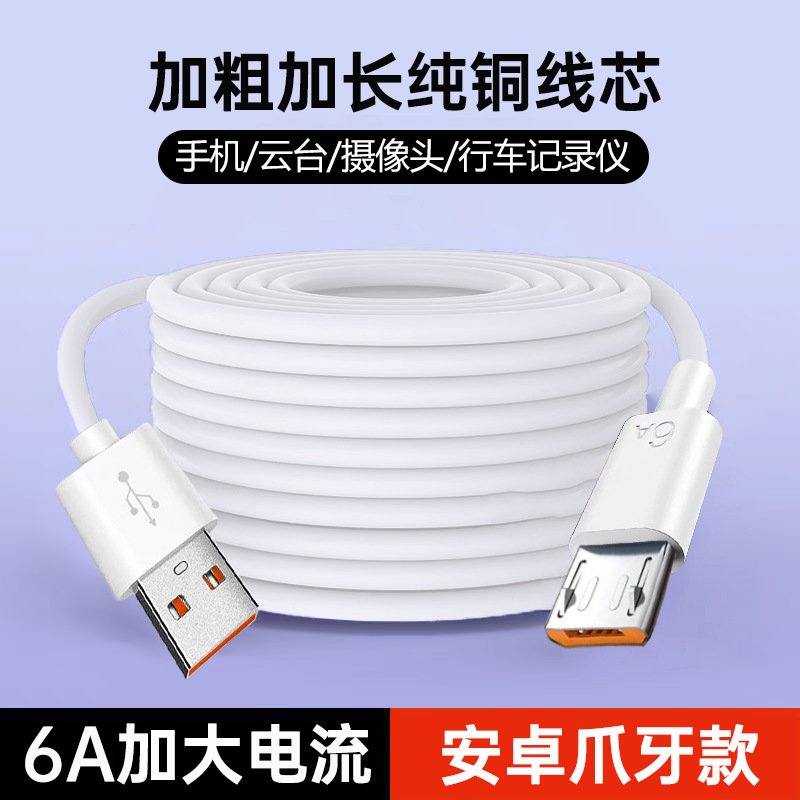 Android Micro Extension Cable Extension 3.5m 10.14m Surveillance Camera Power Cable Typec Charging Cable Android Micro Extension Cable Extension 3.5m 10.14m Surveillance Camera Power Cable Typec Charging Cable