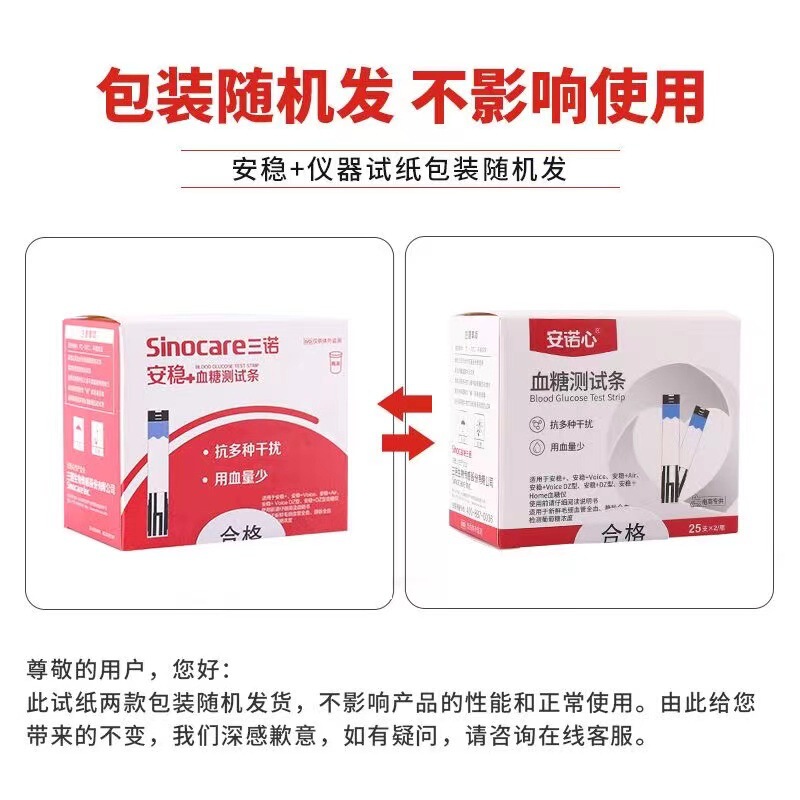 三諾安安加 + 血糖試験紙新型試験条血糖測定器新有効期家庭用精確医療用|undefined