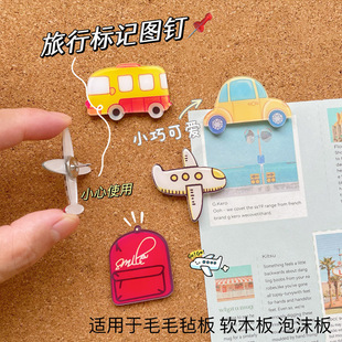 Creative pushpin vehicle modeling I-shaped nail travel footprint punch mark nail photo wall decoration landmark nail