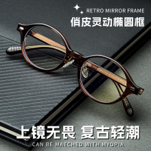 丹阳新款椭圆书呆子眼镜框女玳瑁色眼镜小框板材镜框可配度数眼镜
