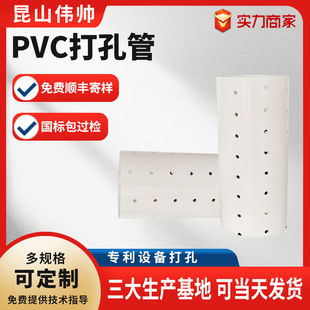 PVC��׹ܴ��Ӳ�|��ڏ���ˮ������Ӳʽ��©�Bˮ��ä��͸ˮ��