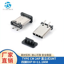 �S��ֱ�NTYPE-C���^USB�B����24PINֱ��ʽSMT���_DIP H=11.1mm