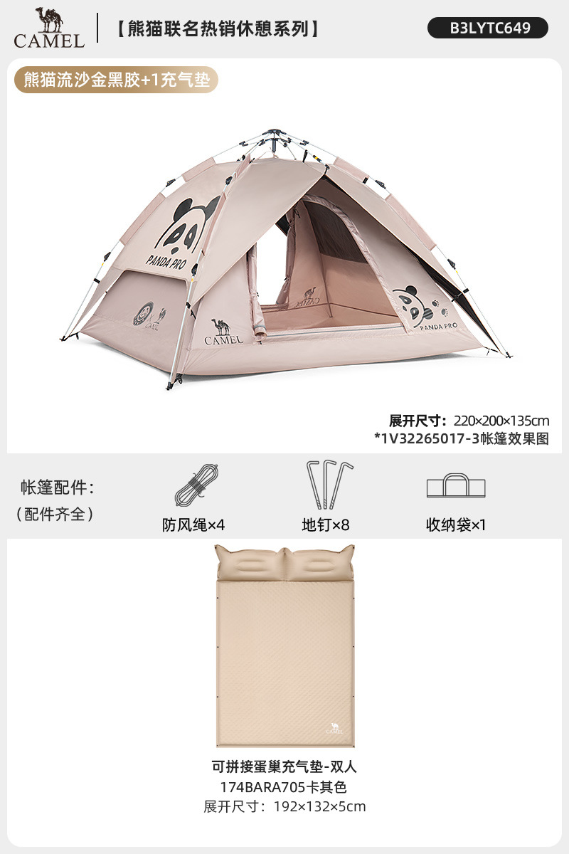 【글리터 골드 | 업그레이드 블랙 코팅】 판다 텐트 + 에어 매트♜★