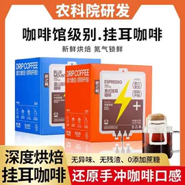 速溶咖啡;咖啡豆;挂耳咖啡