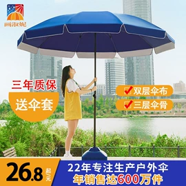 沙滩伞;遮阳/太阳伞;脏衣篮