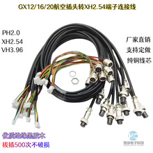 GX12���ղ��^�����DXH2.54���Ӿ� 2 4о5 67ᘹ�ĸ������̖�B�Ӿ�