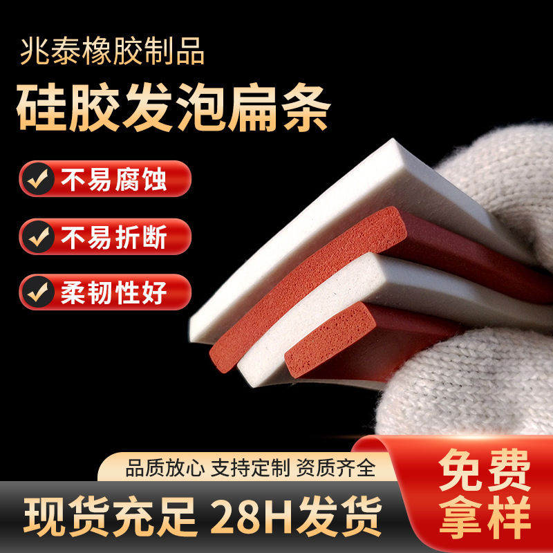 单面背胶硅胶条自粘硅橡胶条密封垫片黑色硅胶扁条泡海绵单面缓冲