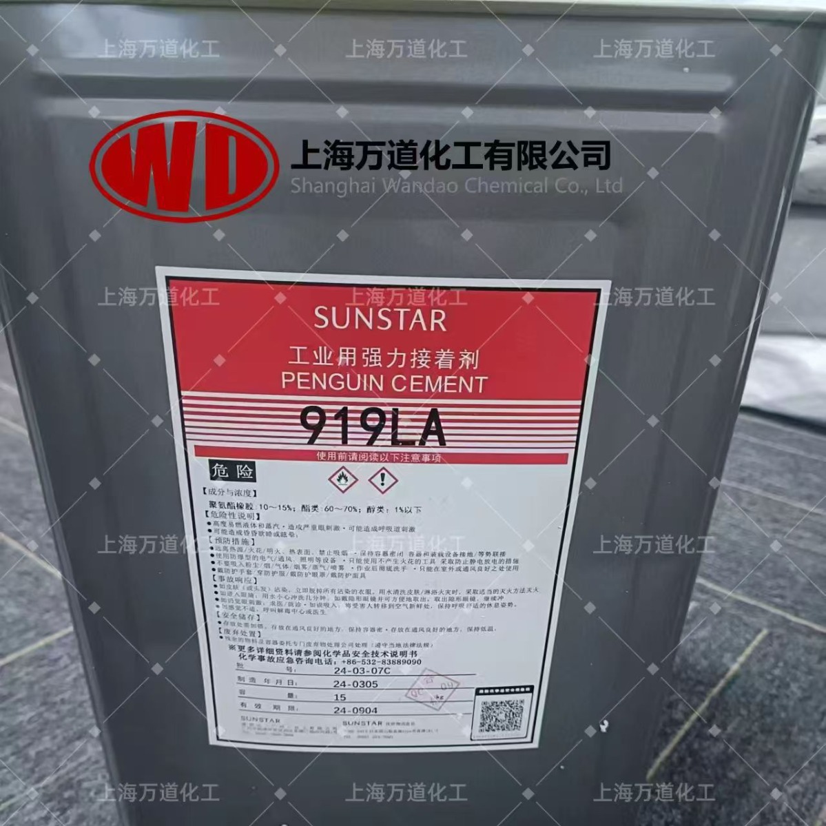 SUNSTAR 919LA 盛势达 工业用强力接着剂