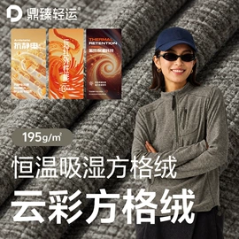 汗布;功能性面料;绒布