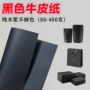 黑牛双面定制耐磨牛皮纸