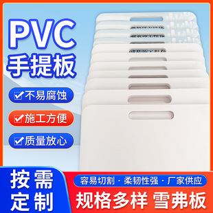 Manufacturer Supplies Pvc High-Density Chevron Board 5mm Picture Frame Base Plate 4mm Back Panel Fireproof and Engravable
