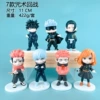 7 вариантов Jujutsu Kaisen (в пакете)