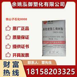 HDPE独山子石化8008H  8920高强度高光抗冲击 韧性好耐低温瓶盖